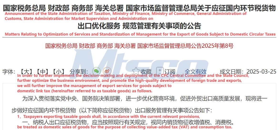 [Urgent notice] Five Chinese departments crack down on buying and exporting! Are your suppliers compliant?